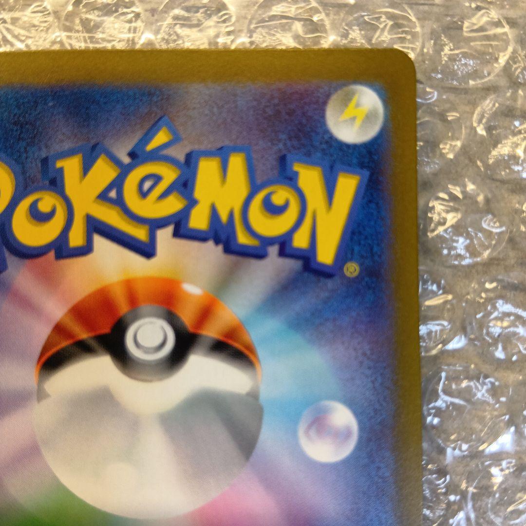 ナンジャモ　SAR　クレイバースト