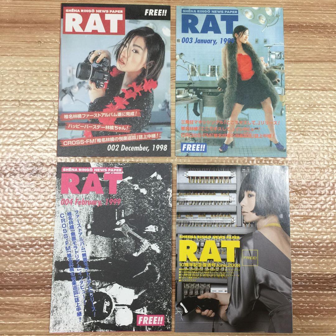 椎名林檎★グッズNEWS  PAPER①