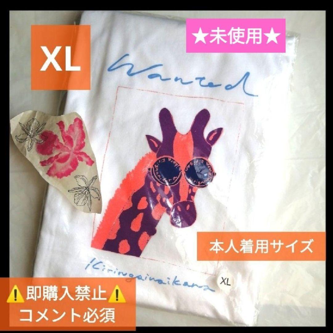 ▼コメ必須▼藤井風 未使用 キリがないから Tシャツ 長袖 初期グッズ XL