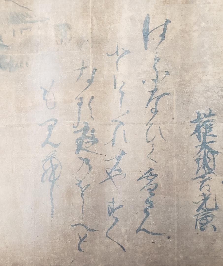 【終活価格】◆烏丸光弘 和歌◆検）徳川家光 本阿弥光悦 藤原定家 一休宗純 寂蓮