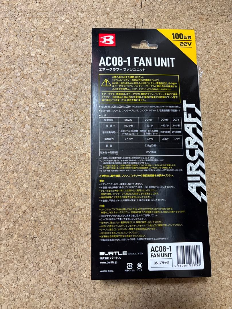 Hoàng Trườngさん専用 バートル バッテリーとファンのセット