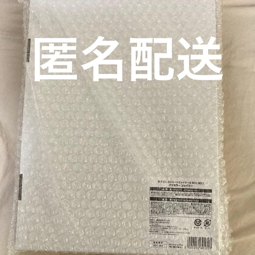 カプくじ S賞 スト6 ストリートファイター6 ジェイミー パブミラー