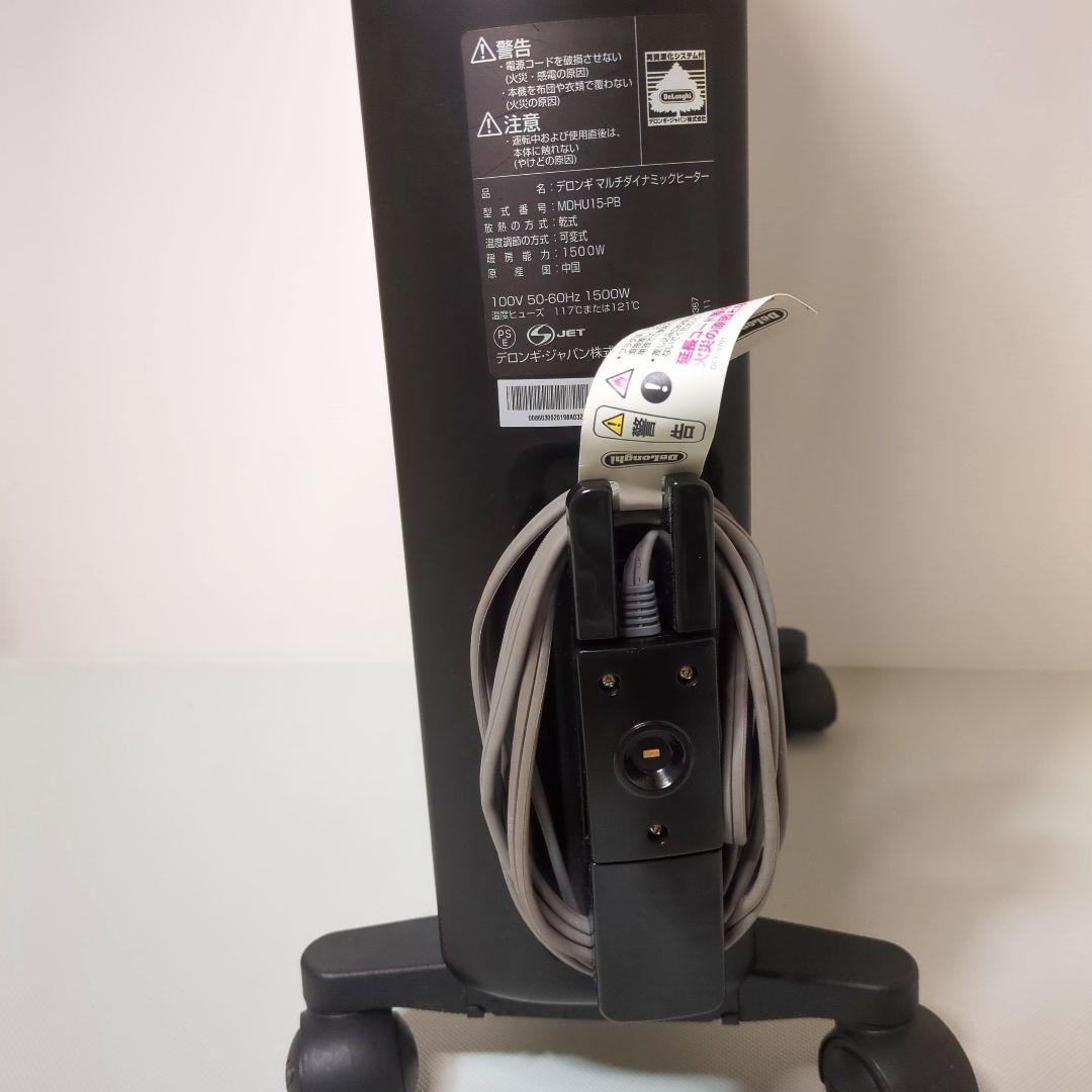 新品リモコン付き デロンギ オイルヒーター MDHU15-PB