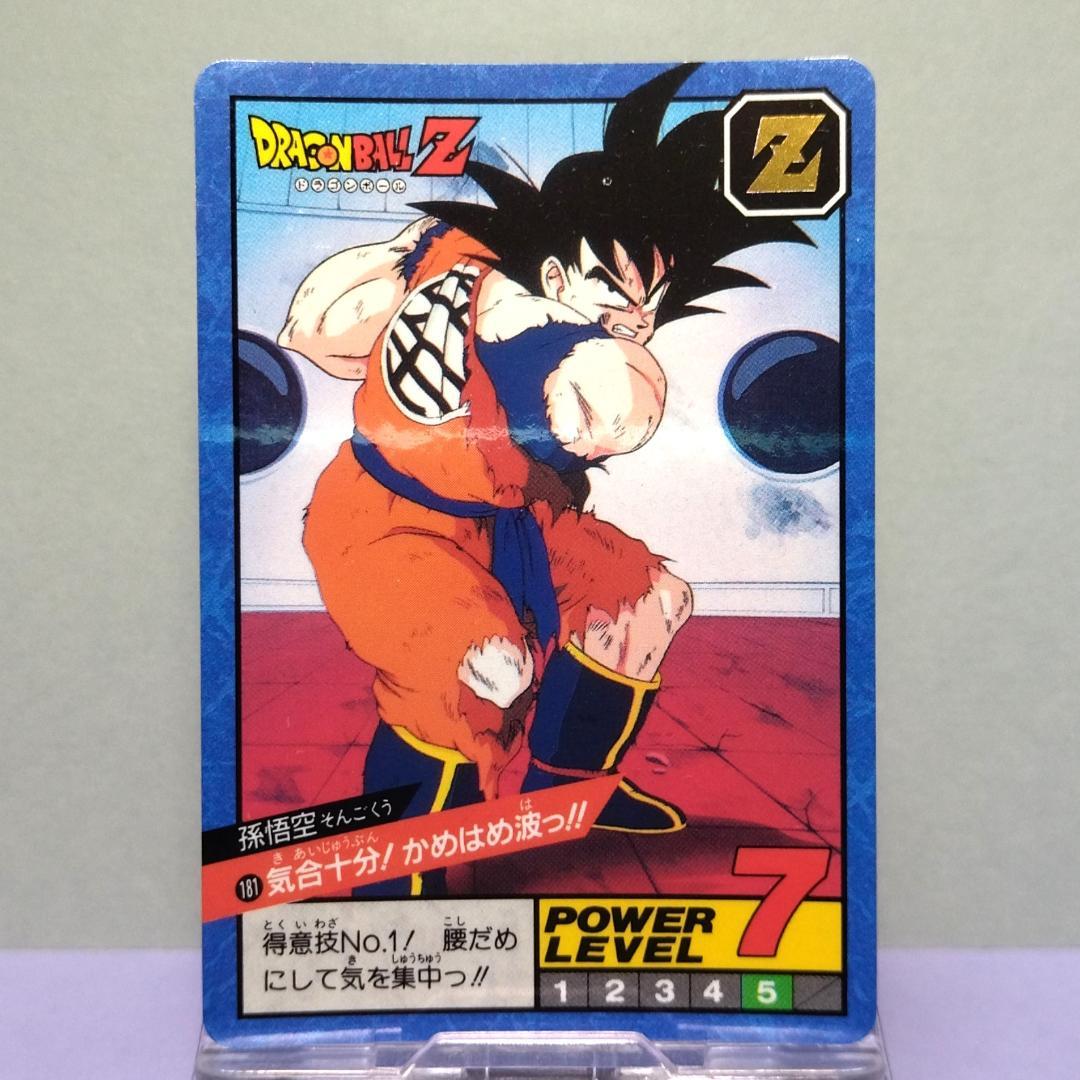 No.181 ドラゴンボール カードダス 初期 スーパーバトル 隠れプリズム