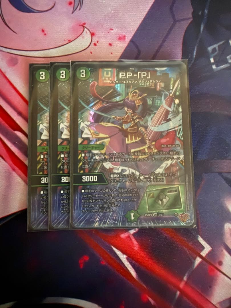 PP-「P」　ppp 3枚