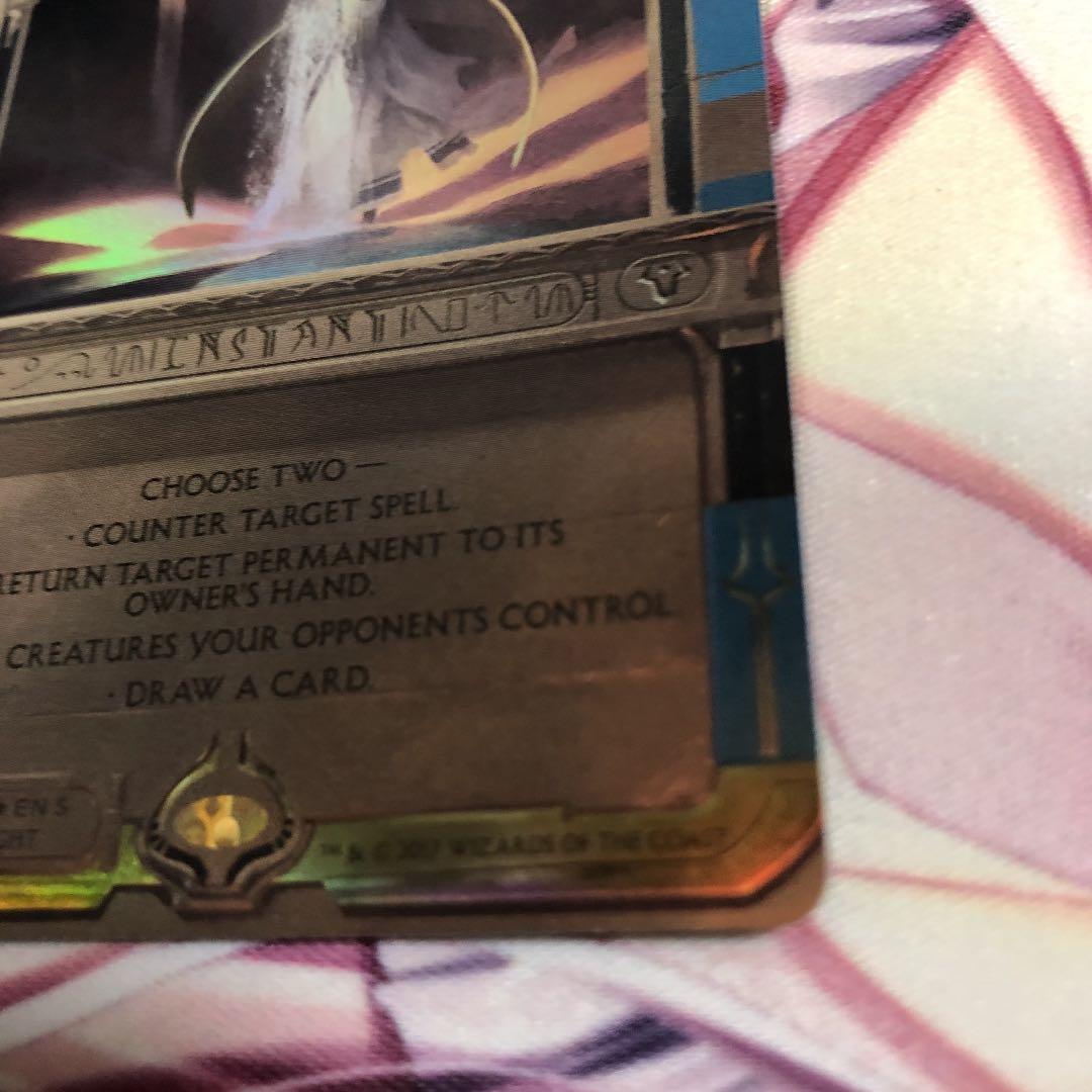 mtg 謎めいた命令　マスターピース　msp マスピ