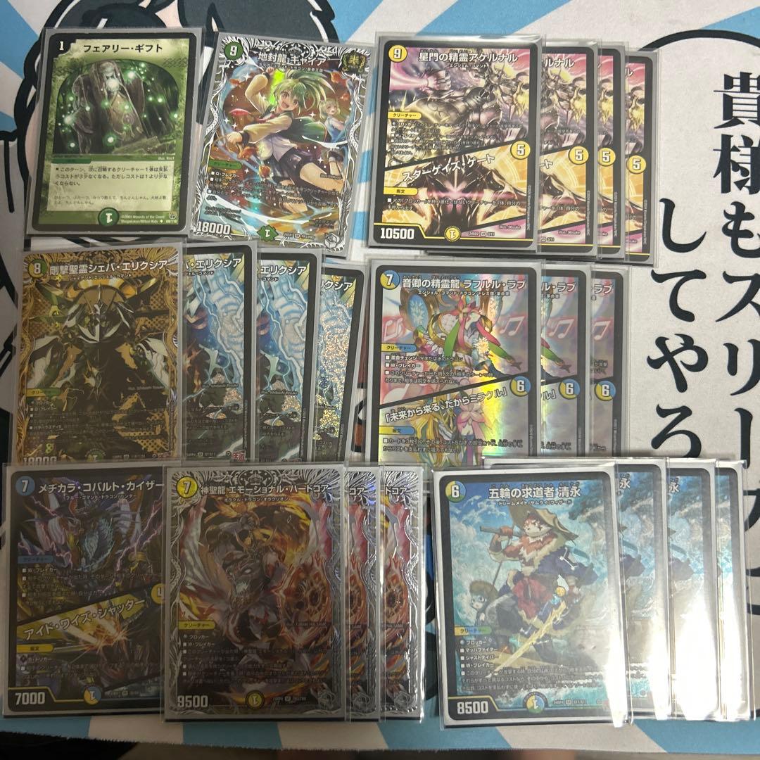 トリーヴァ清永デッキ