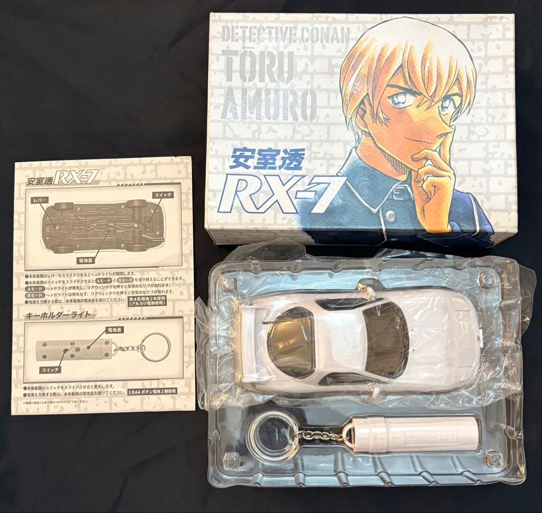 名探偵コナン 100VOICE 赤井秀一 マスタング&安室透 RX-7