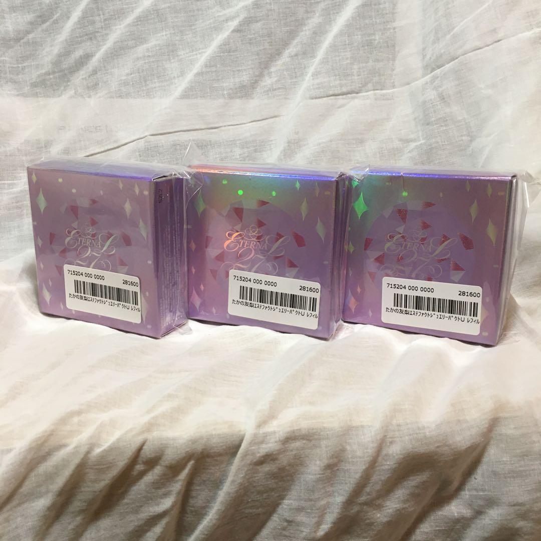 たかの友梨エステファクトジュエリーパクトU レフィル 未開封 3個セット