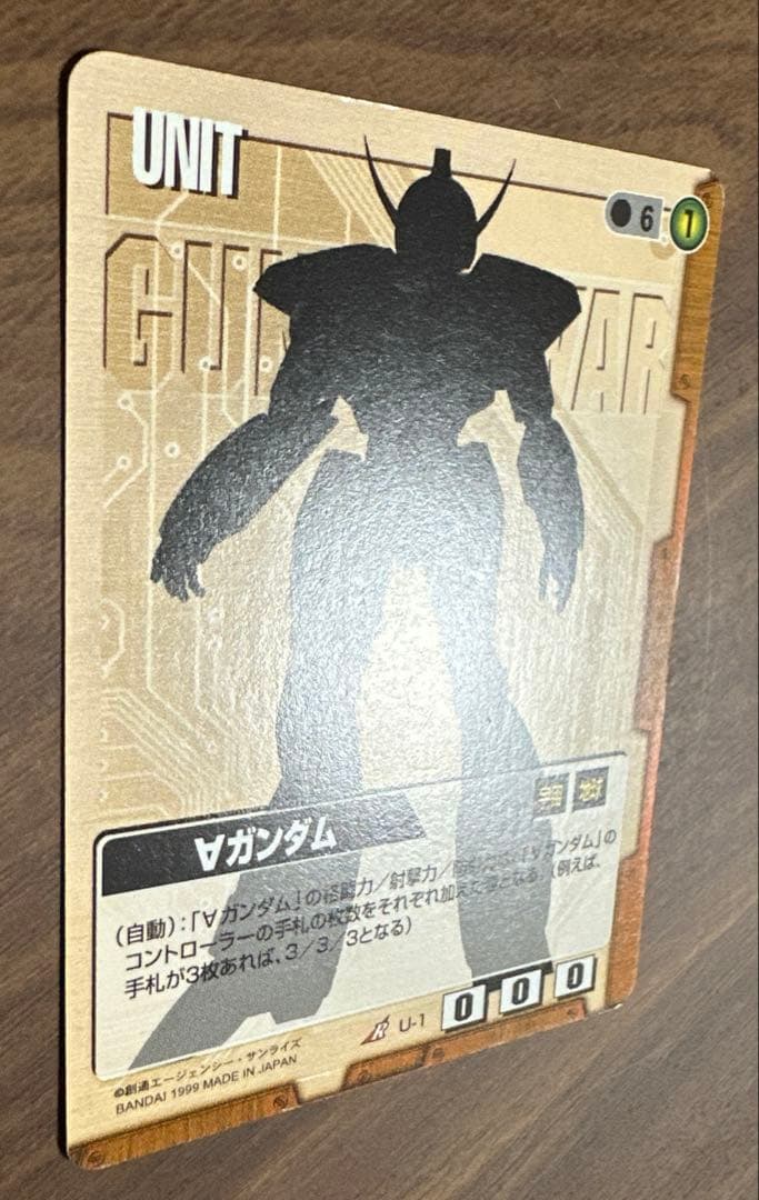 ガンダムウォー ターンエーガンダム シルエット