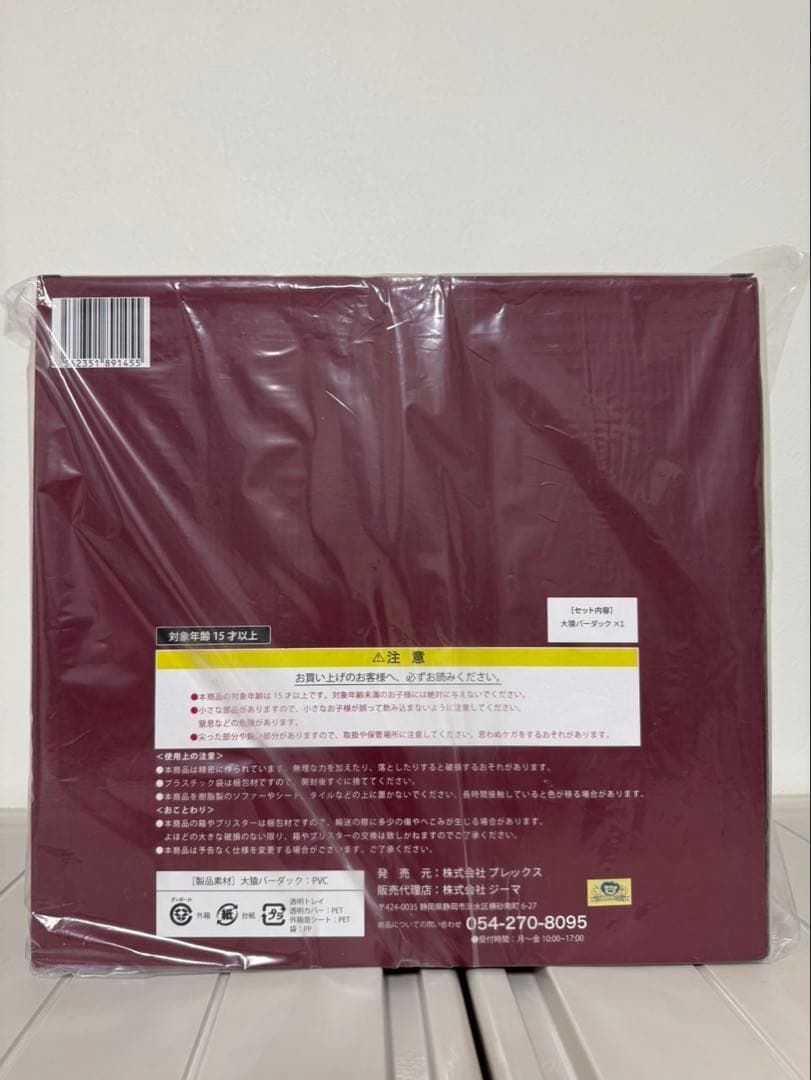 ドラゴンボールアライズ　大猿バーダック