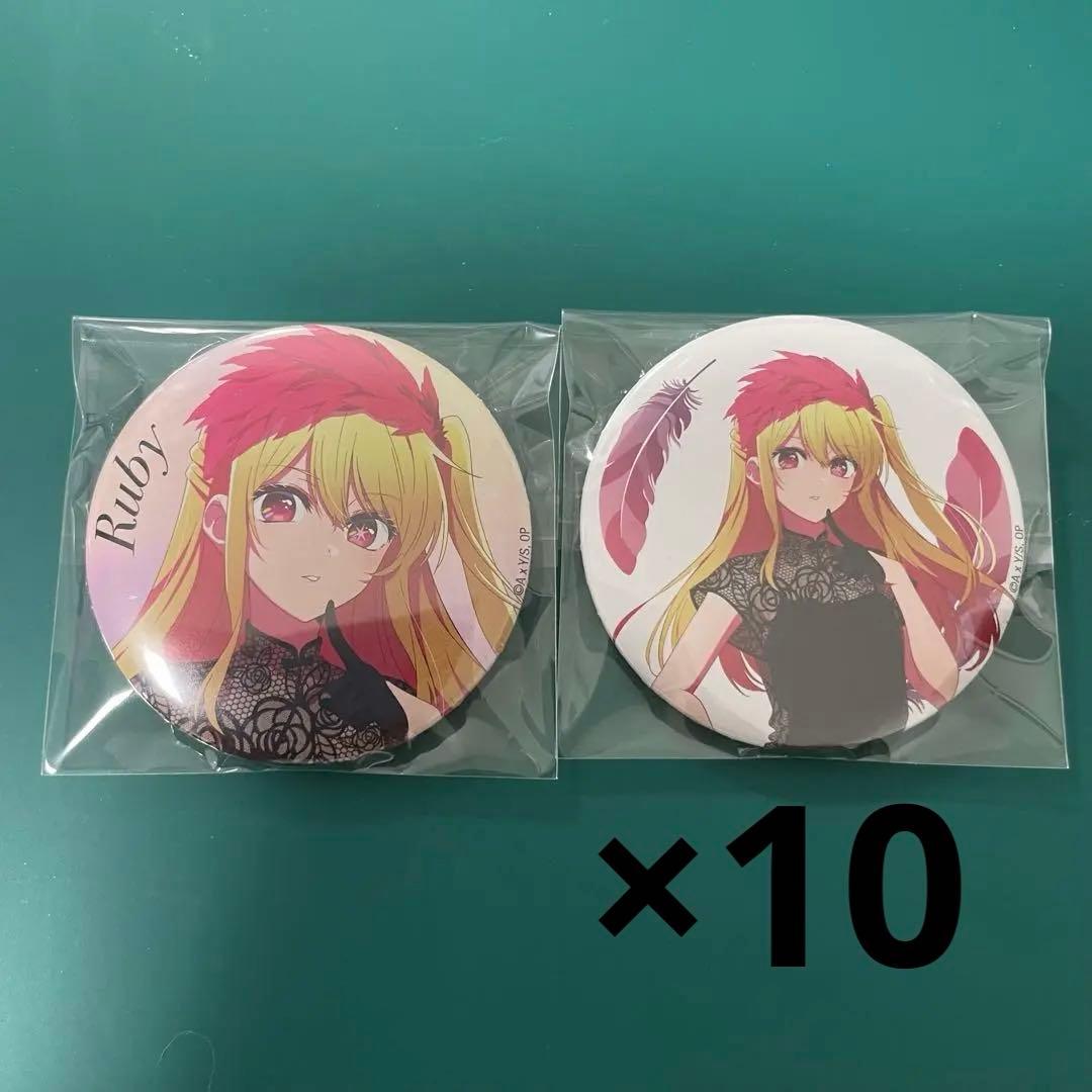 推しの子 ロフト CUTE＆MYSTERIOUS 缶バッジ ルビー