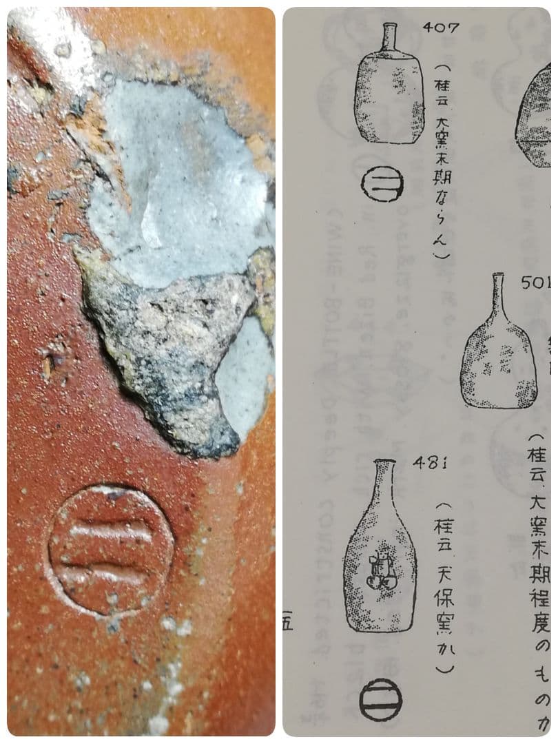 江戸末期 古備前 人形徳利 布袋尊 備前焼 花入 酒器 フラワーベース へそ徳利