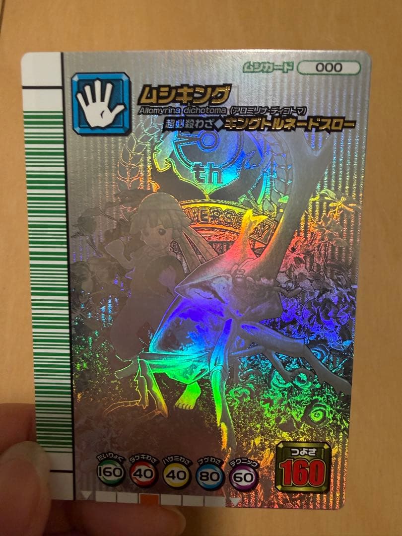 ムシキング シークレット 5周年第1弾