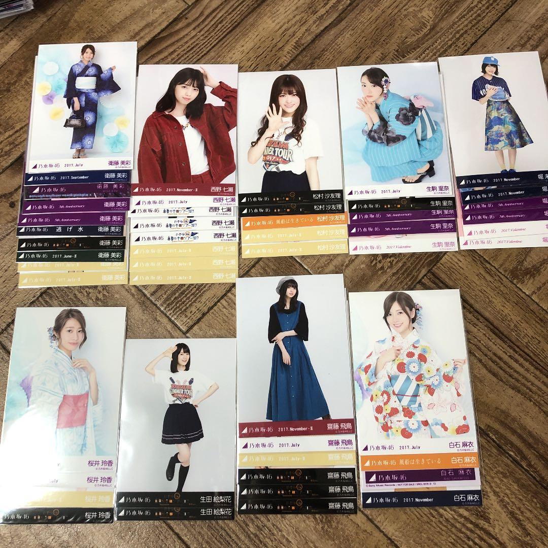 乃木坂46 生写真まとめ売り