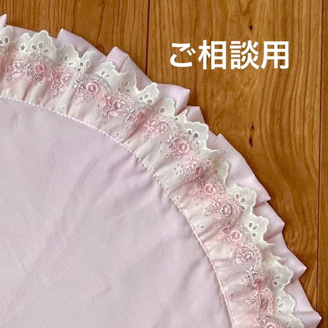 ご相談用
