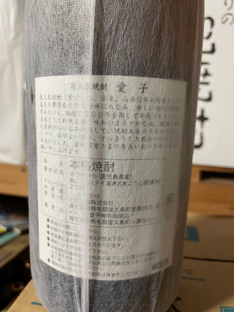 魔王・愛子　２本組