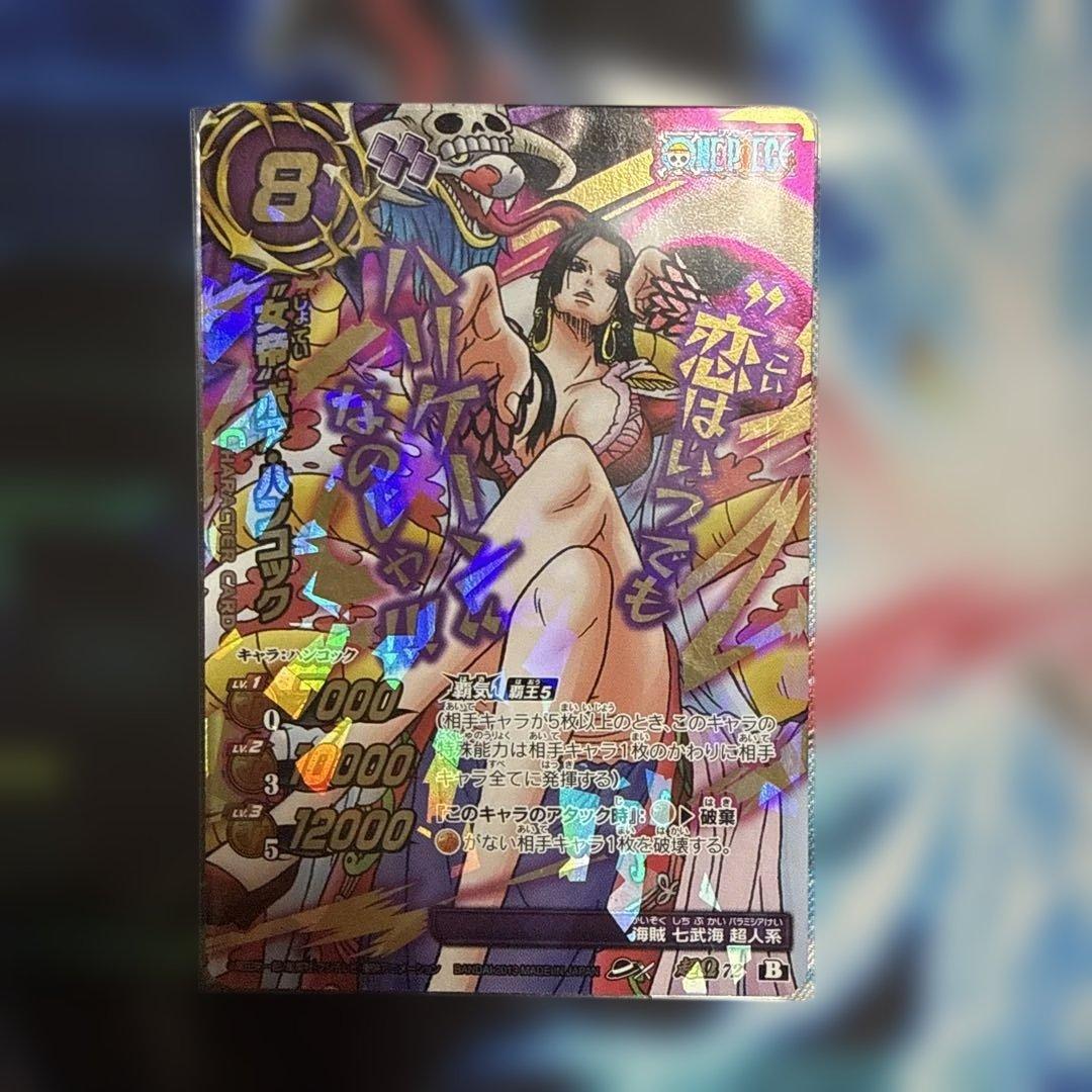 ミラバト　ONE PIECE ボア・ハンコック　超Ω72