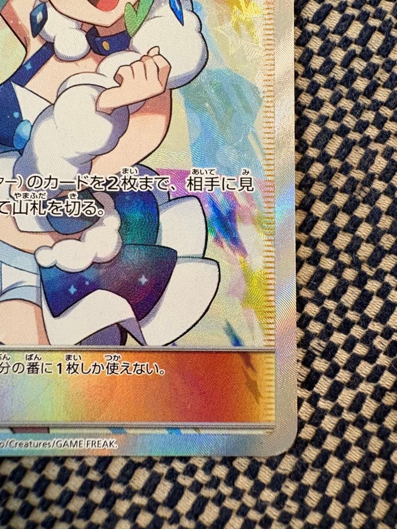 m*s様 ポケモンカード　ルチア　SR　SM7　裂空のカリスマ　104/096
