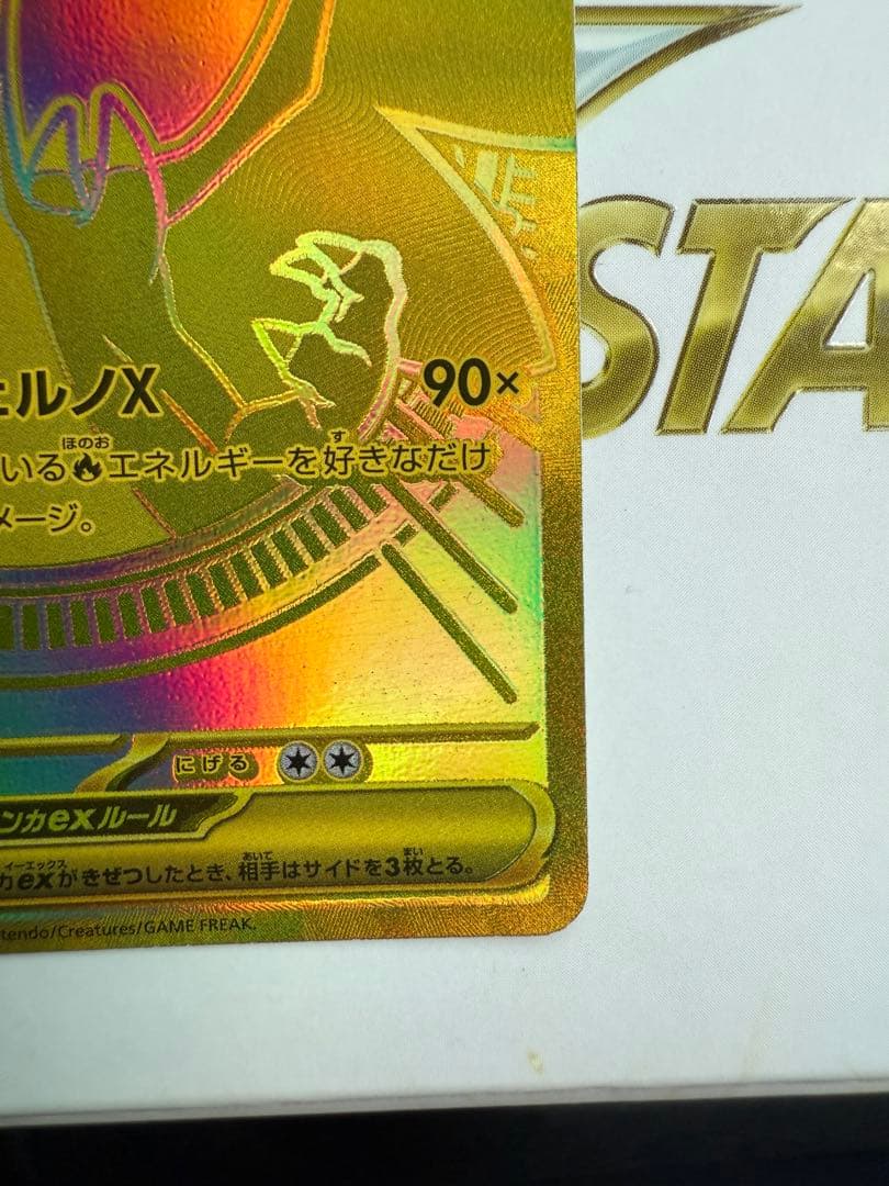 エイスケ
