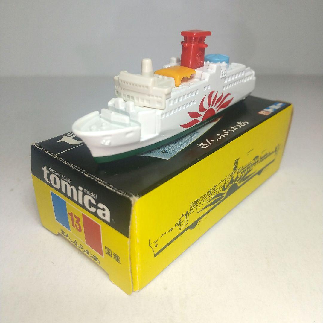 (3785)トミカ 黒箱 日本製 さんふらわあ