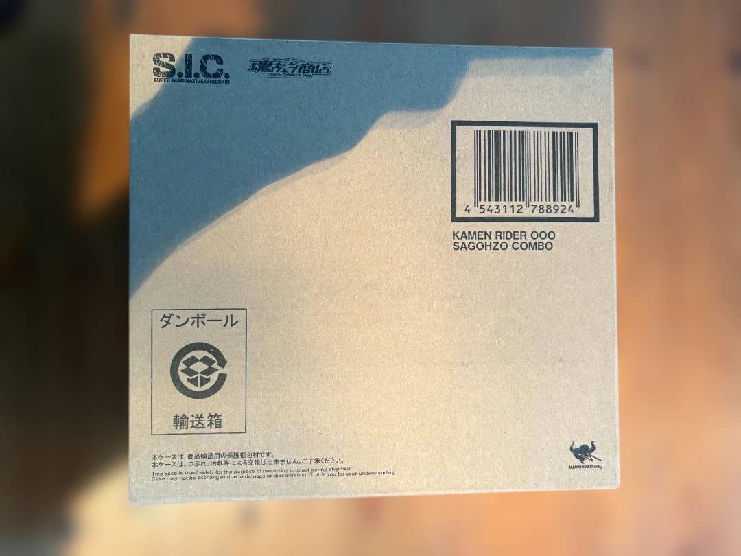 【プレバン限定】SIC 仮面ライダーオーズ サゴーゾコンボ