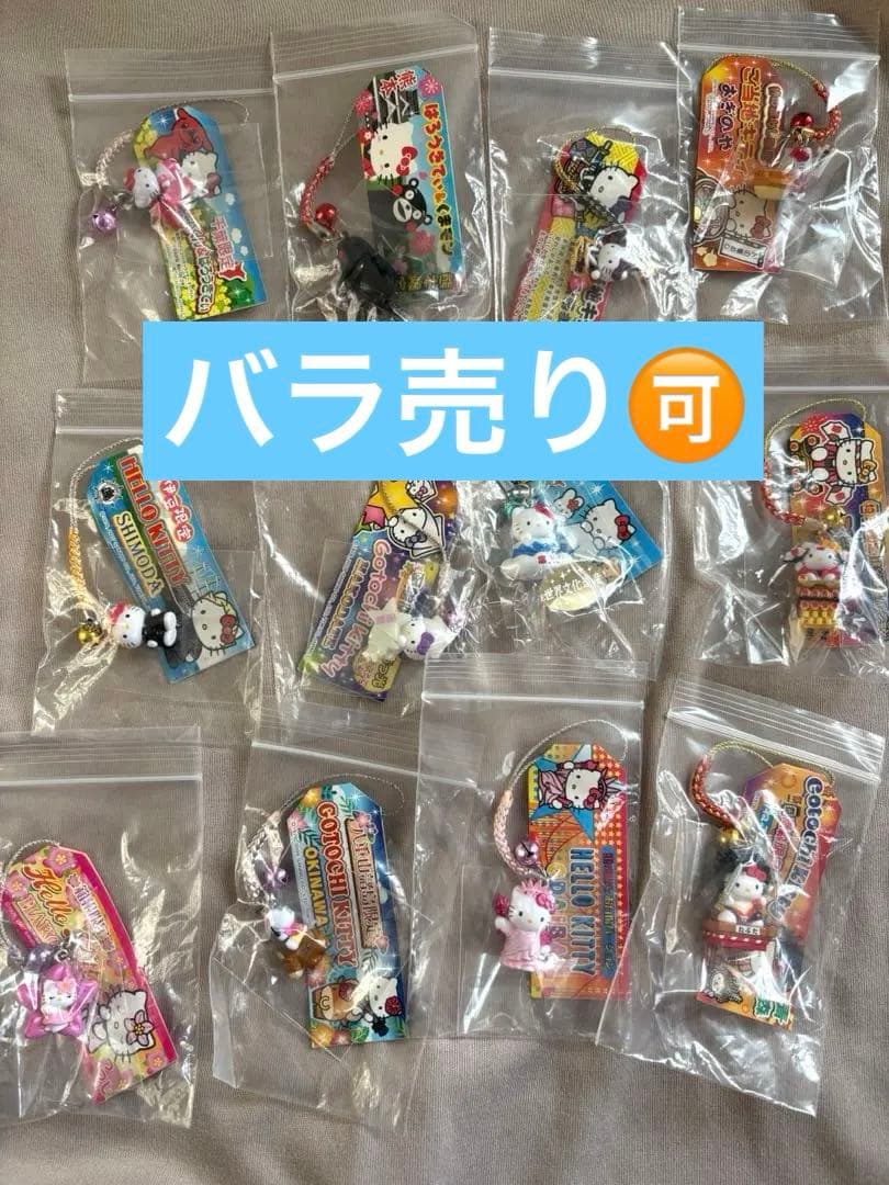 ご当地キティ　まとめ売り　バラ売りは購入前にコメントして下さい