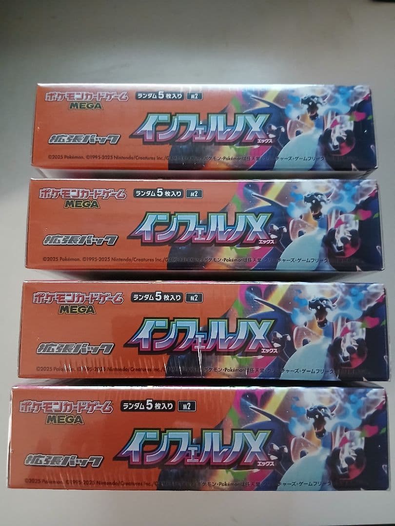 【ひな】インフェルノx 4box