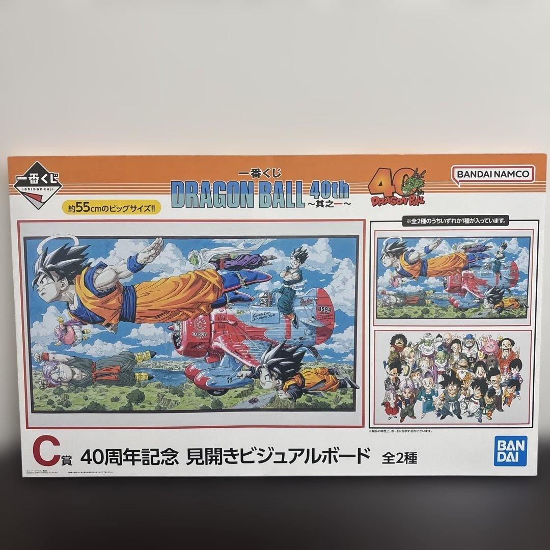 一番くじドラゴンボール 40th 其之一　フィギュアセット 3体