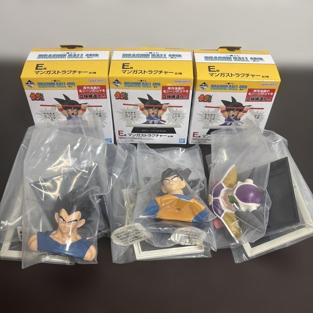 一番くじドラゴンボール 40th 其之一　フィギュアセット 3体