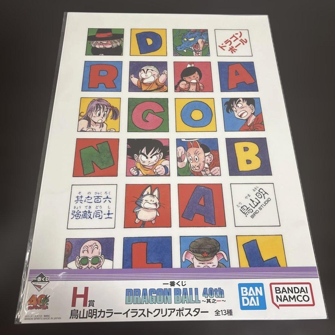 一番くじドラゴンボール 40th 其之一　フィギュアセット 3体