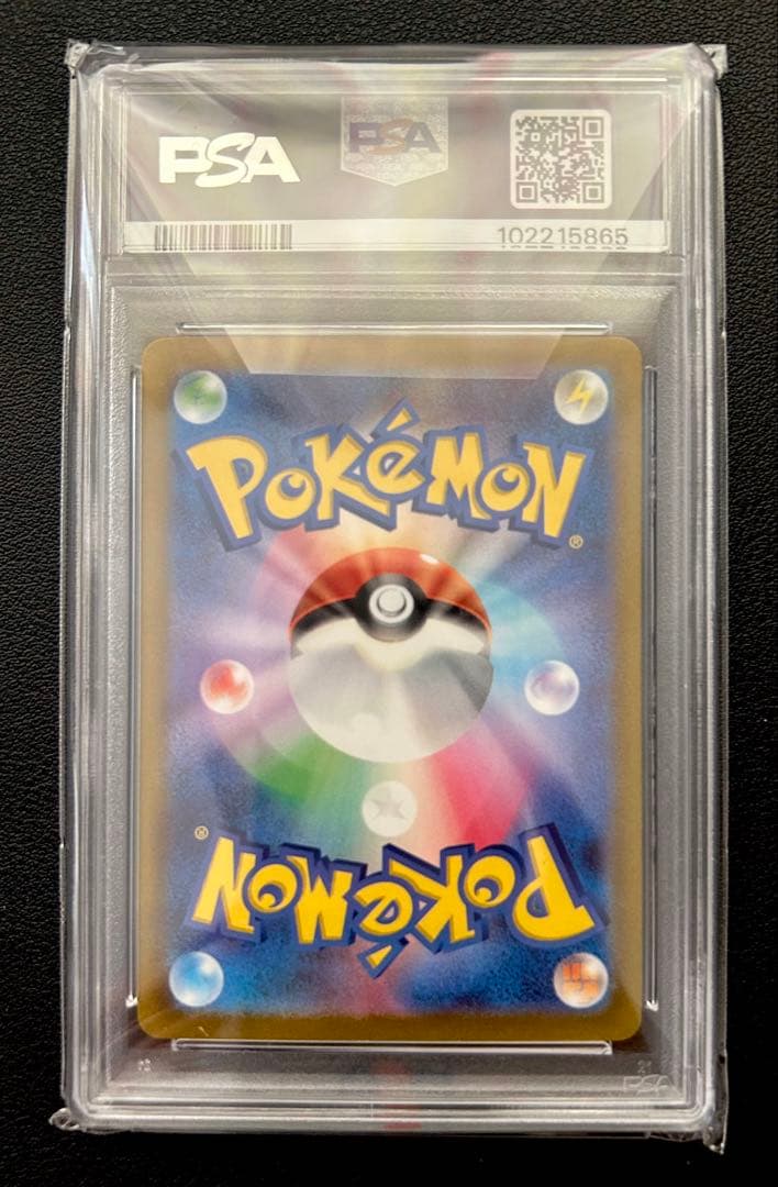 ピカチュウ AR VSTARユニバース PSA10