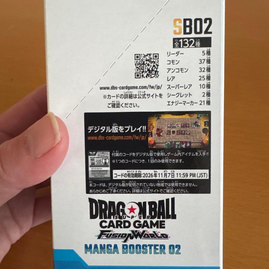 新品未開封 ドラゴンボール MANGA BOOSTER 02 box テープ付き