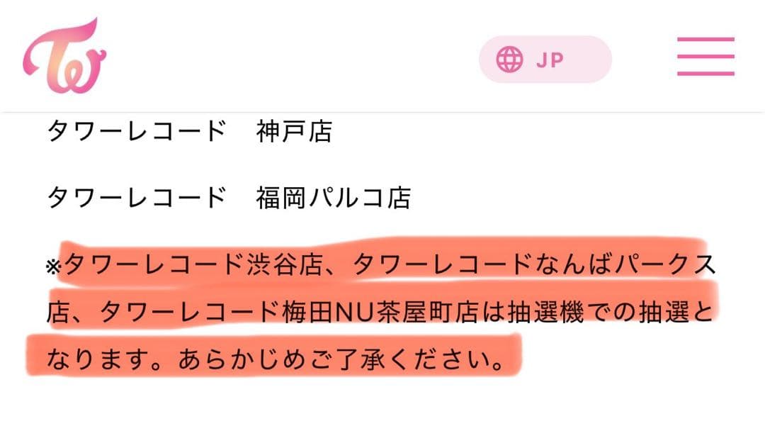 twice5 タワレコ チェキ ツウィ 直筆サイン入り 【大幅値下げ中】