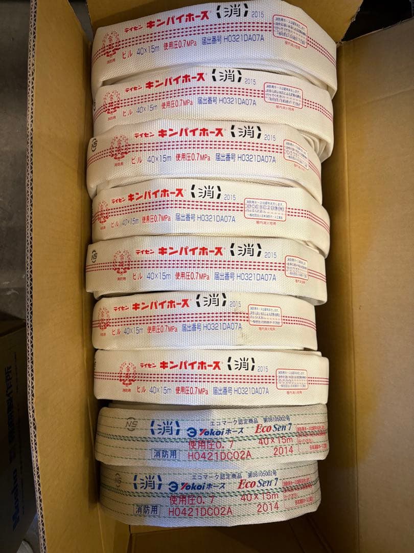 消防ホース9本⭐️美品