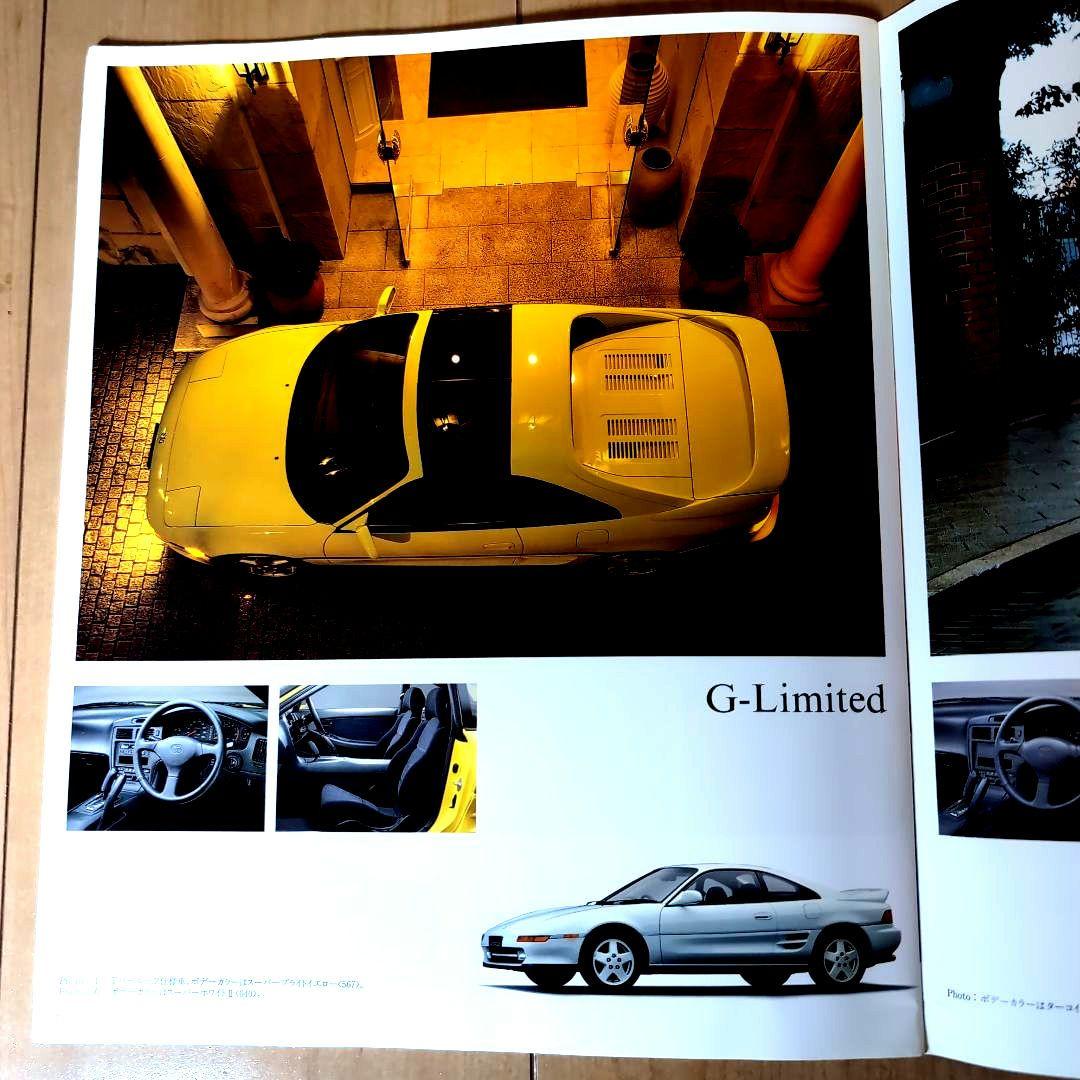 国産名車プレミアムコレクション MR2 1992年