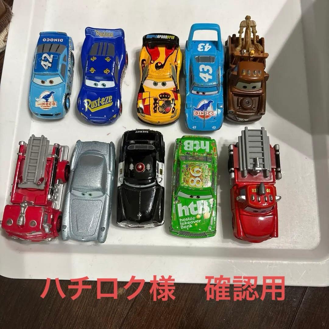 カーズトミカ
