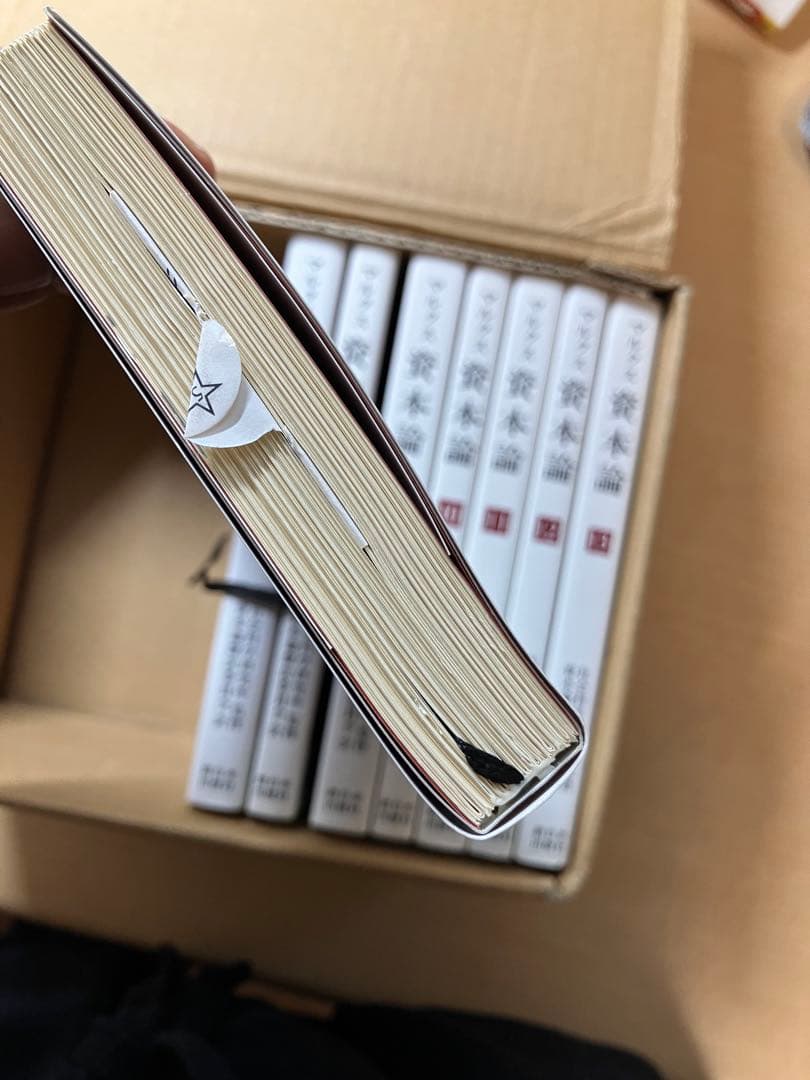 〔新書版〕資本論 〈全13冊〉 カール・マルクス 新日本出版社 箱入り