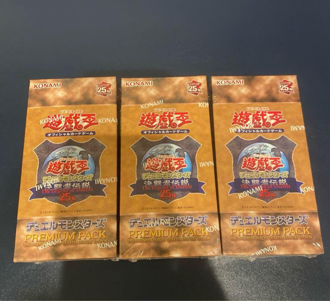 【シュリンク付き未開封】遊戯王　プレミアムパック　決闘者伝説　BOX　3個セット