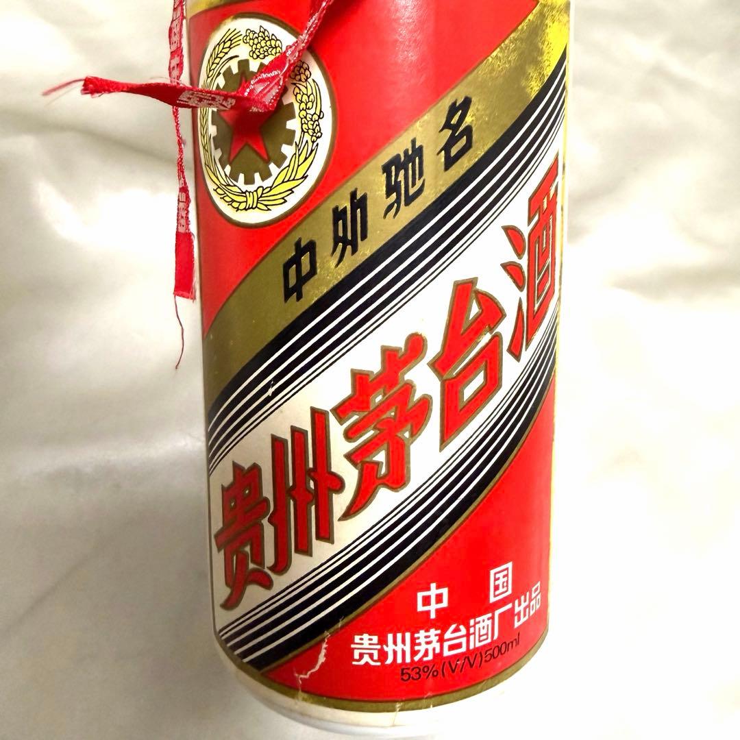 希少　Moutai 白酒 貴州茅台酒 マオタイ酒