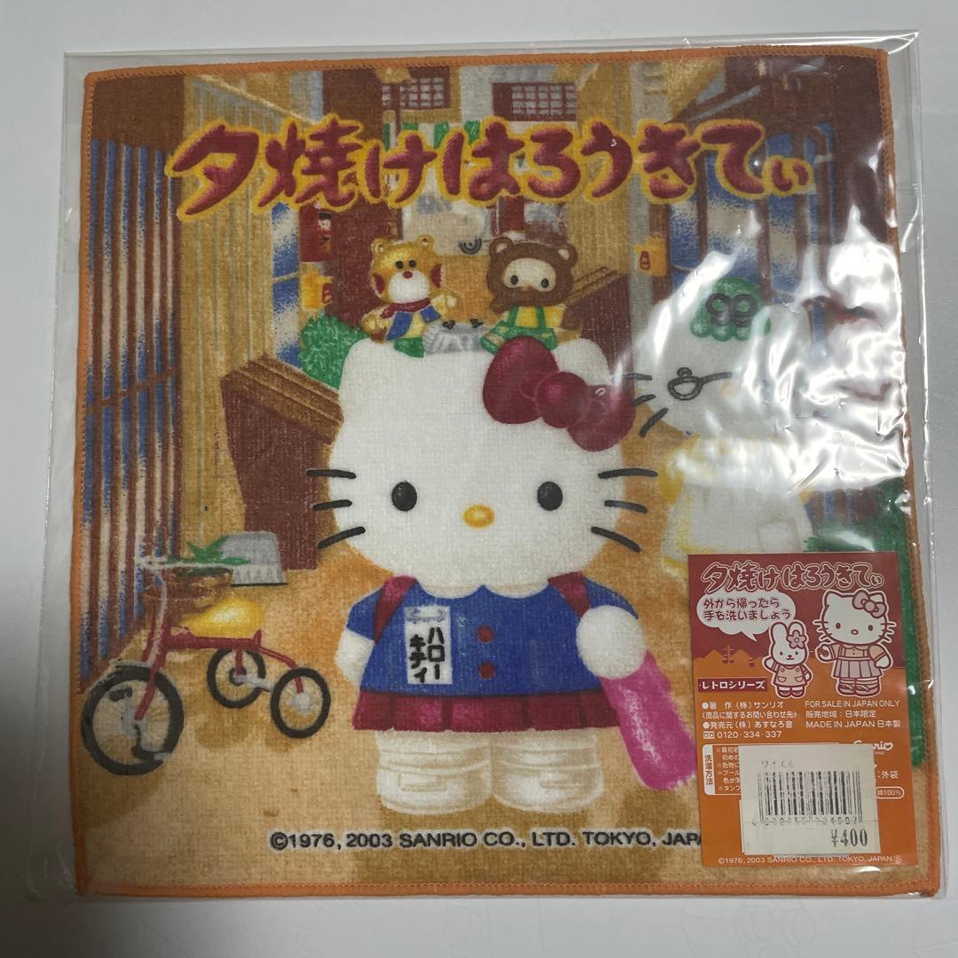 ハローキティ ご当地キティ ハンカチ プチタオル 夕焼けはろうきてぃ レトロ