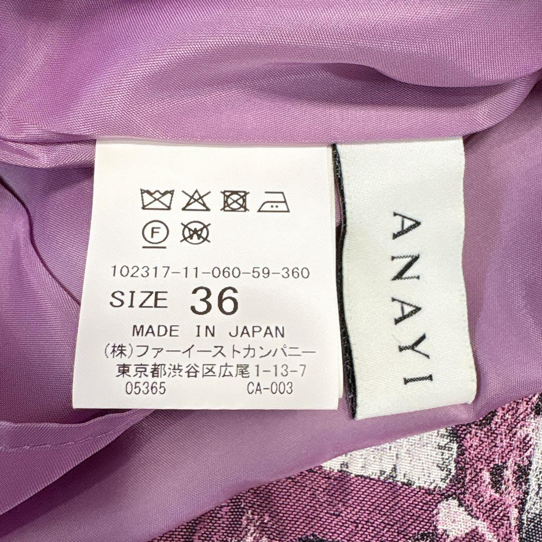 美品 ANAYI アナイ オードトワレジャガード後ろ切り替えスカート 36