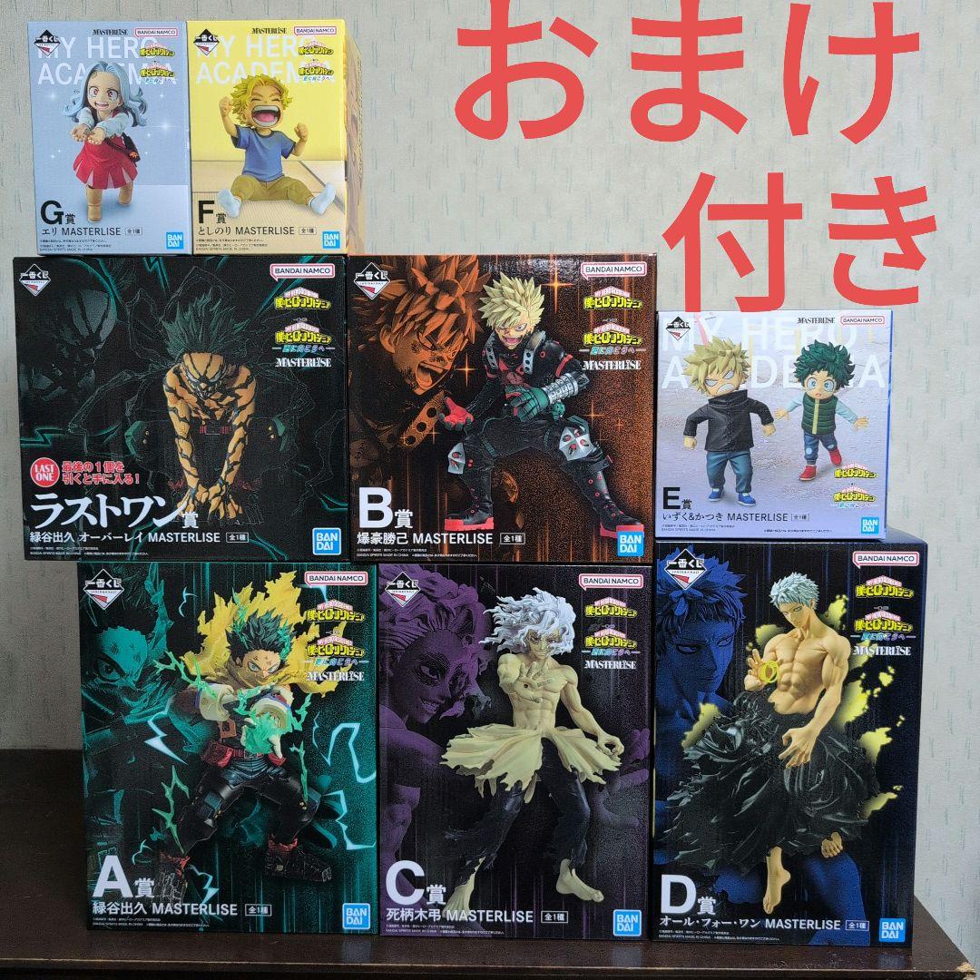 一番くじ　ヒロアカ　フィギュア　A　B　C　D　E　F　G　ラストワン　コンプ②