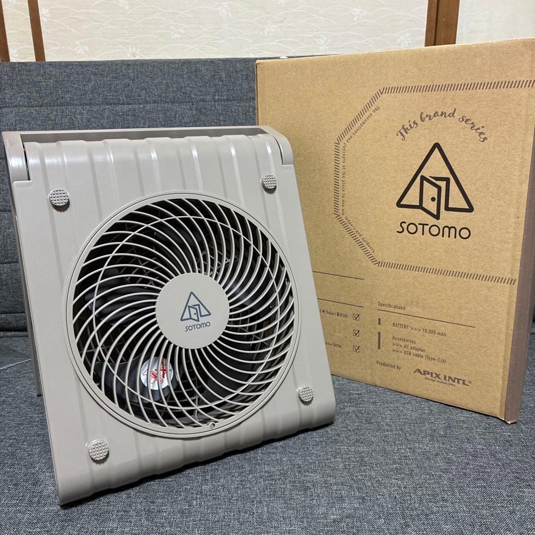 APF-560 ソーラーパワーファン SOTOMO グレイッシュ