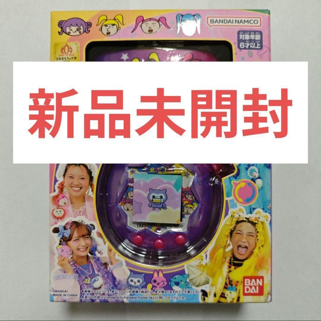 【新品未開封】たまごっちパラダイス竹下☆ぱらだいす＆しなこスペシャル