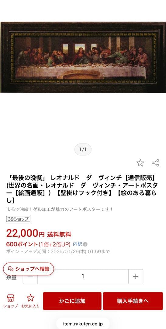 最後の晩餐　フレーム付き大型アート　キリスト