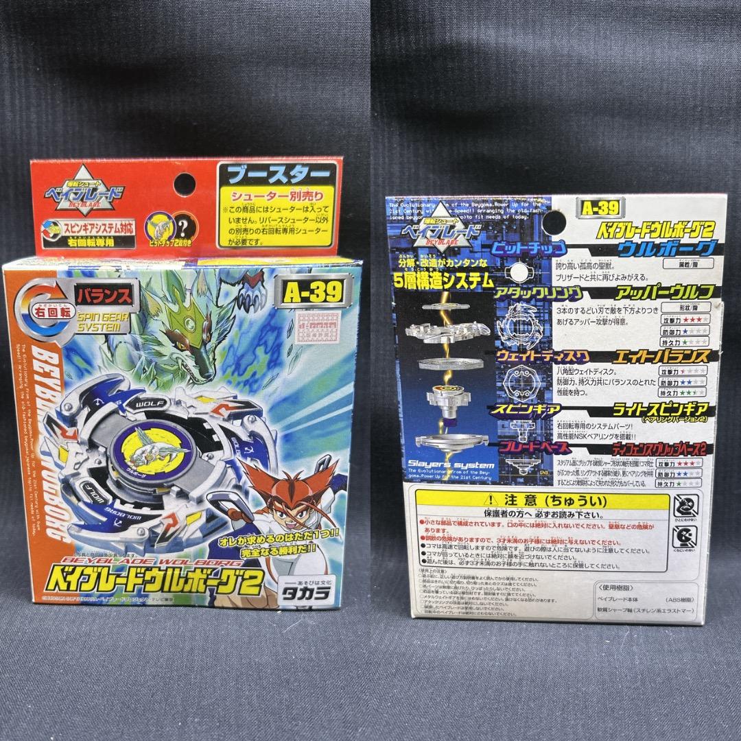 ▽Og1006 未開封 16箱まとめ タカラ 爆転シュートベイブレード 2002