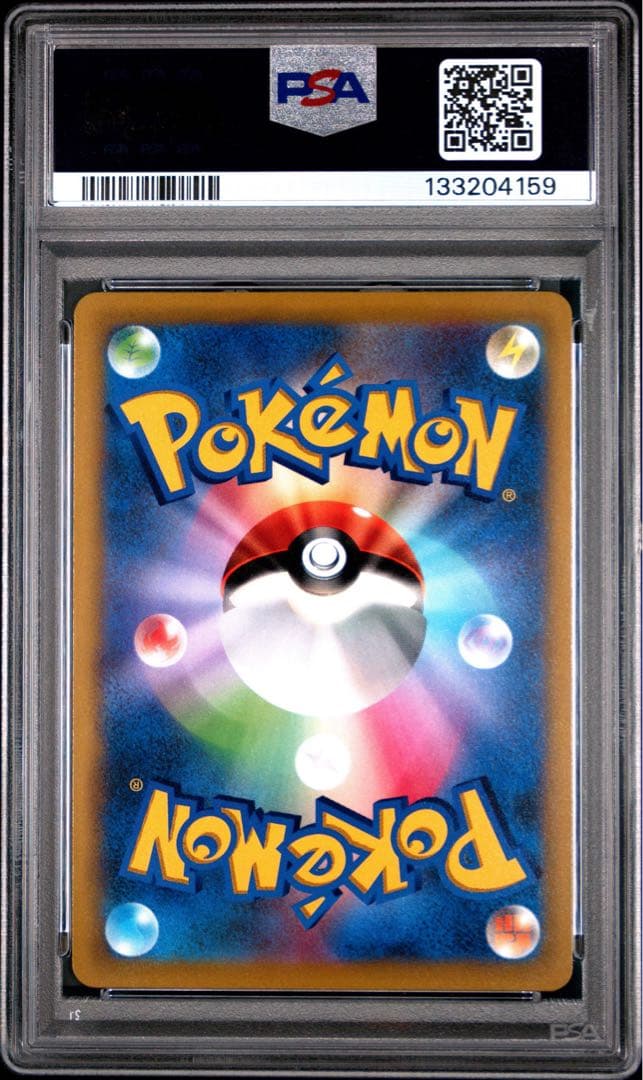 PSA10 ピカチュウ VMAX プロモ コロコロコミック ポケモンカード