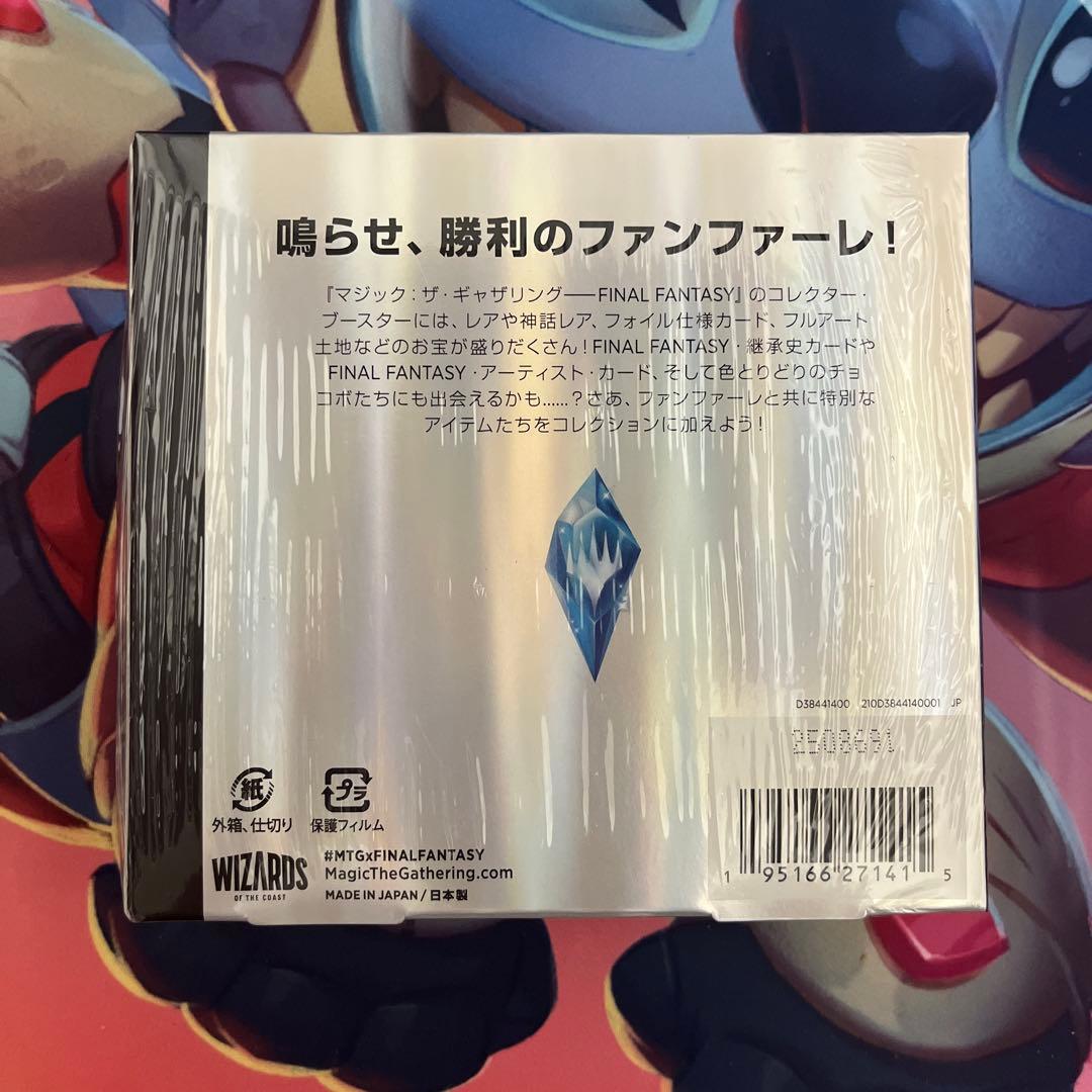 mtg コレクターブースター　ファイナルファンタジー　シュリンク付き　日本語版