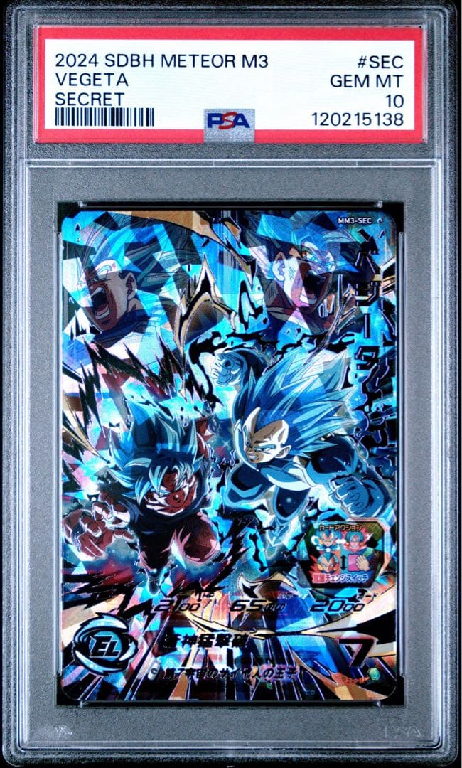 PSA10 ベジータ　MM3-SEC スーパードラゴンボールヒーローズ